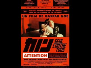 Один против всех seul contre tous (1998) франция