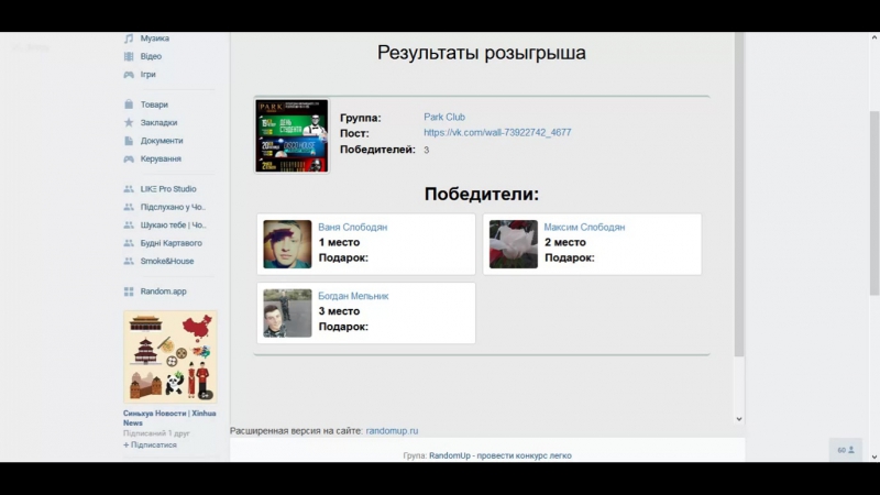 Розіграш 3ьох безкоштовних входів на концерт арсена мірзояна