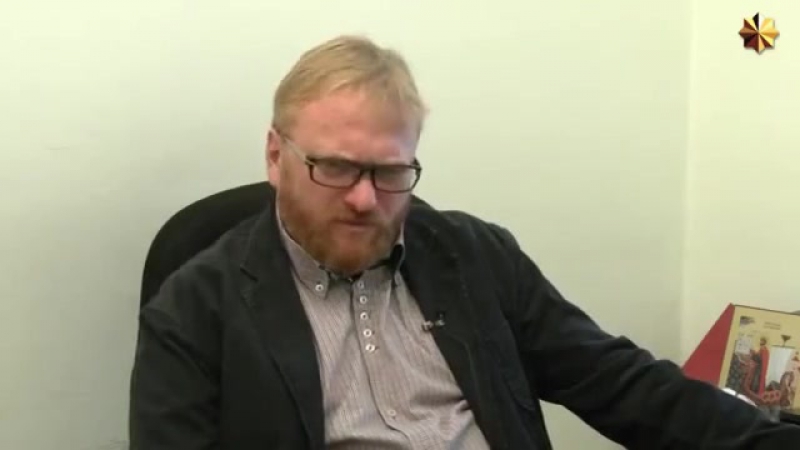 Милонов говорит либерасты говно!