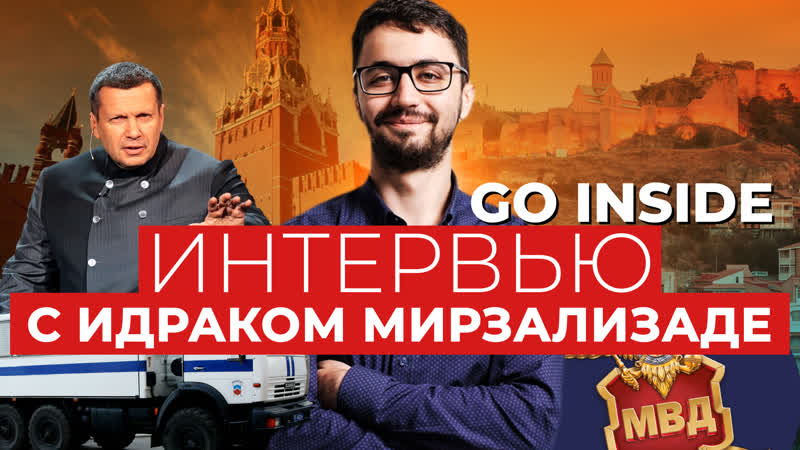 «я думал, каждый второй будет на меня бросаться» комик идрак мирзализаде о молодые и отъезде