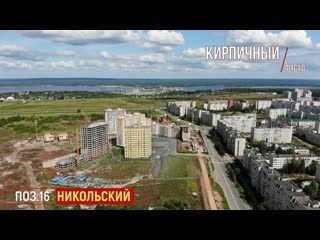 Поз 16 в никольском