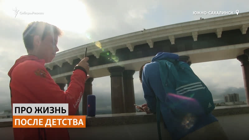 Фильм "сахалин сразу после детства вчерашние школьники снимают свою жизнь" |