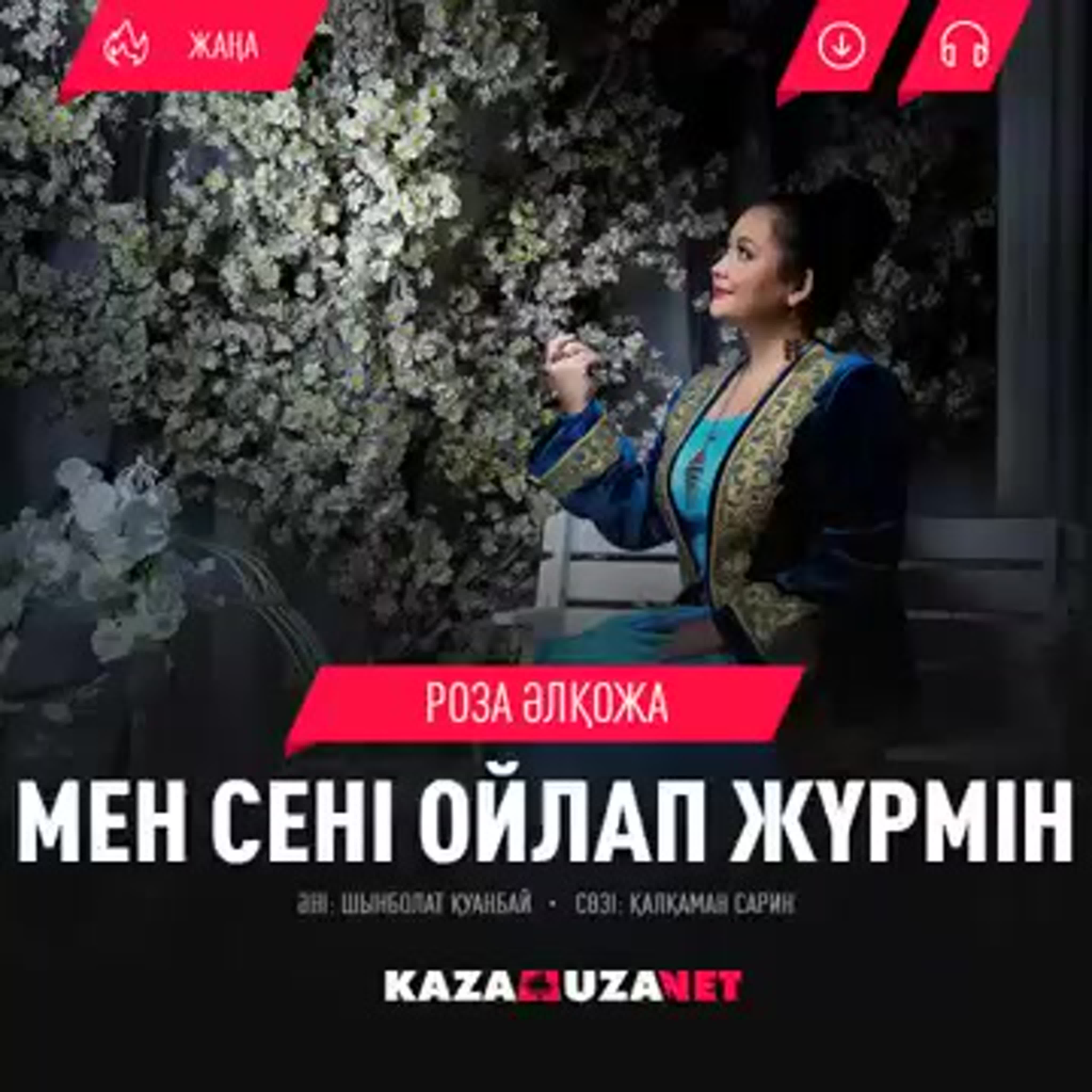 Роза әлқожа ( 360 x 360 ) mp4