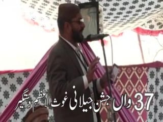 37th jashn e jilani gousal e azam destahger conference in kottri by anjuman sarfrosh e islam pak (reg )part 2