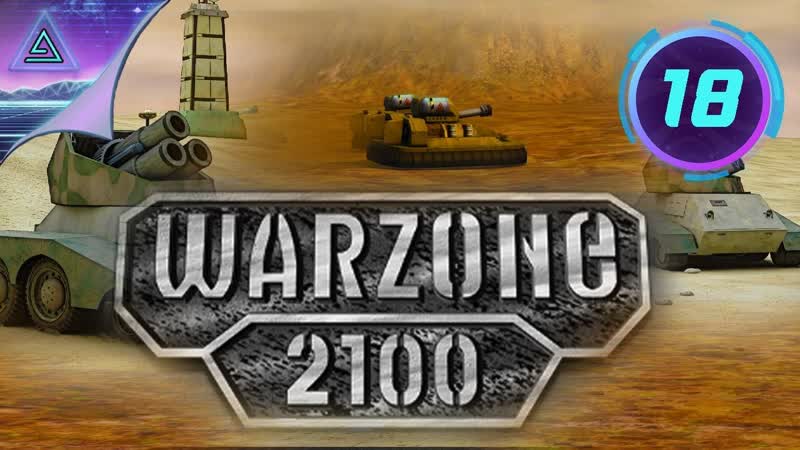 Высадка стандарт ► warzone 2100 ✦ № 18
