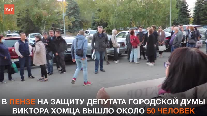 Избиратели вышли на защиту своего депутата и собрали ему 300 тысяч на штраф