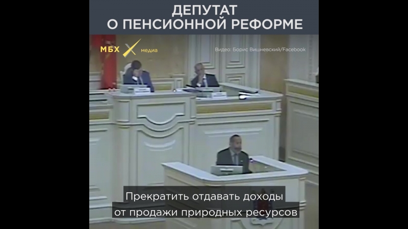 Депутат о пенсионной реформе