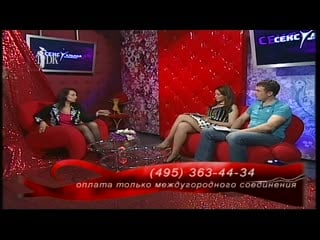 “сексуальная революция“ запись эфира на канале тдк
