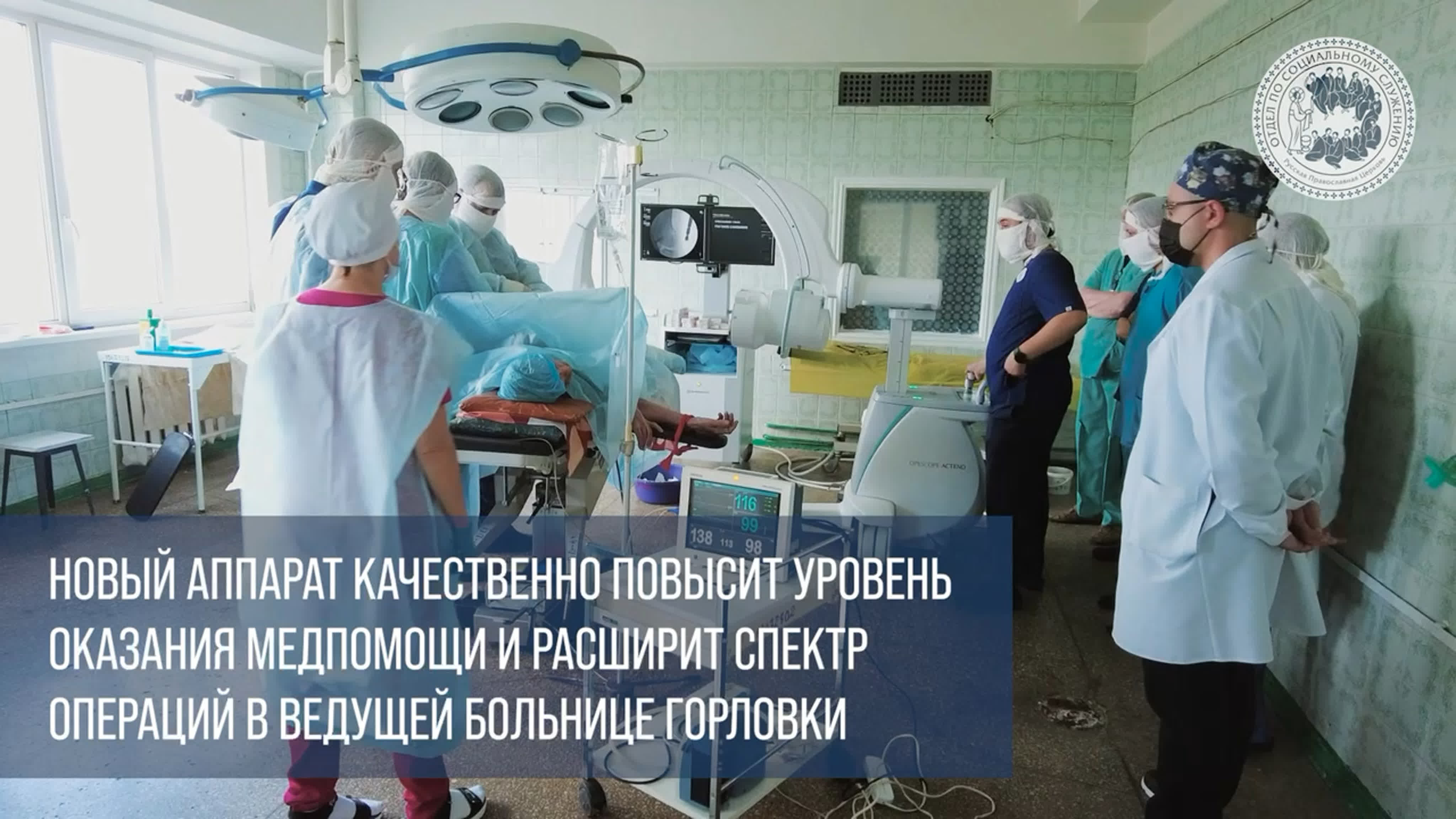  рентген зоосекс Цифровой рентген аппарат передала в горловскую больницу церковная больница  святителя алексия watch online