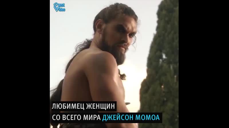 Джейсон момоа лишился своего главного атрибута