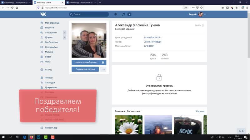 Итоги конкурса парник ранний за репост 15 ноября 2019г