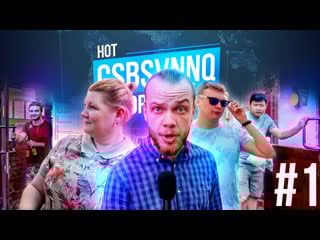 Csbsvnnq hot report #1