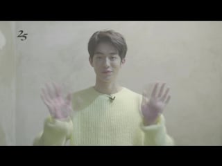Nam joo hyuk '25'