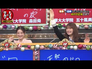 200211 sonna koto kangaeta koto nakatta quiz! toriniku tte nani no niku! 3 jikan sp