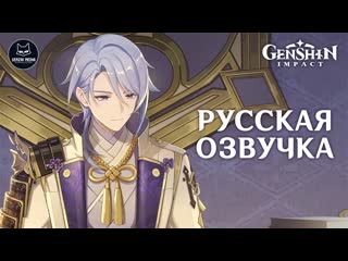 Русский дубляж | «свет в ночи» камисато аято истории персонажей | genshin impact (senzai media)