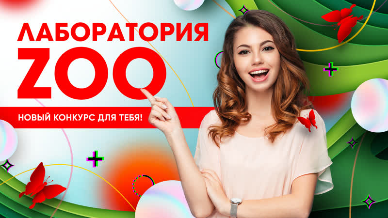 Присоединяйся к «лаборатории porn»!