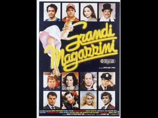 Grandi magazzini (1986) 720p