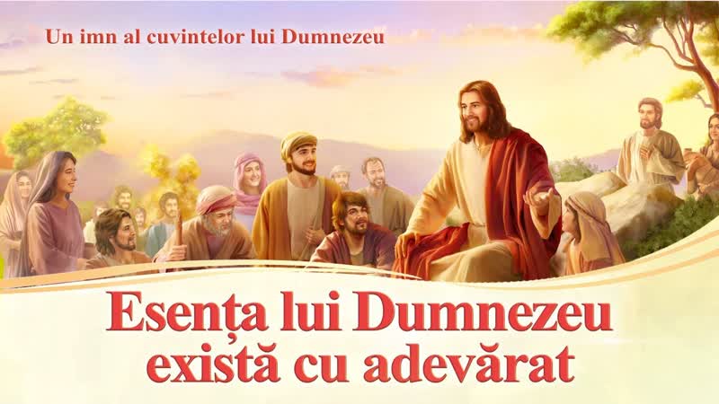 Muzică creștină „esența lui dumnezeu există cu adevărat”