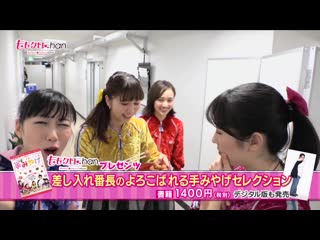 Momoclo chan dx #538 20210212