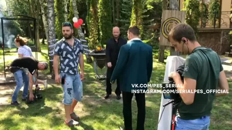 Съёмки 6го сезона сериала пёс
