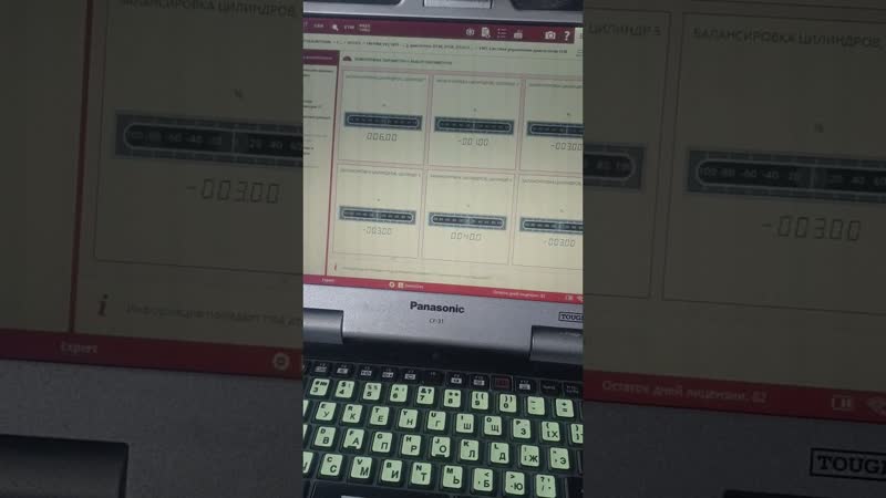 Диагностика форсунок вольво fmx