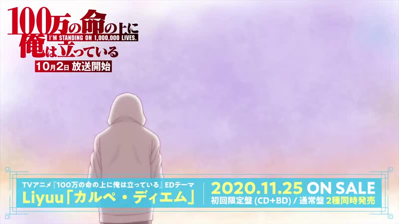 Эндинг аниме "я стою на миллионах трупов"