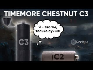 Timemore chestnut c3 топ за свои деньги? попытка продать одно и то же третий раз?