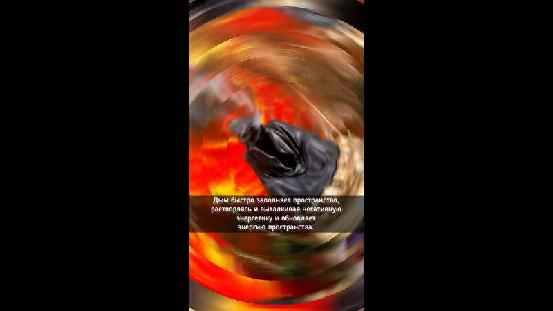 Чистка помещения дымом