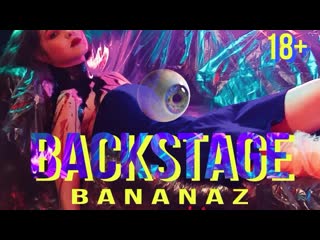 Bananaz оливье [backstage 2020]