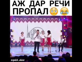 Аж дар речи пропал