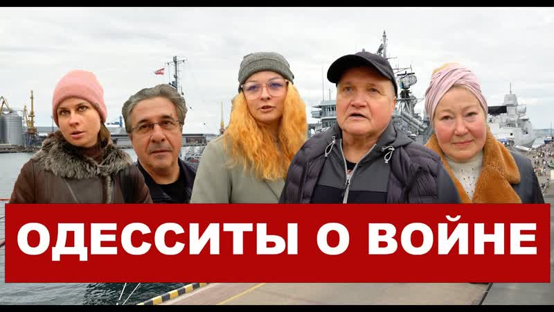 «россии это не нужно!» одесситы не верят в новое вторжение в украину