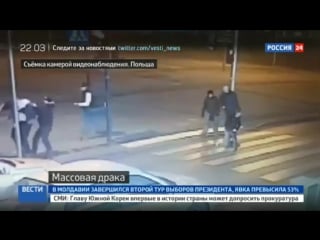 В польском городе ченстохова подрались украинцы и поляки (13 11 2016)