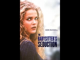 Соблазнение няни the babysitters seduction (1996)