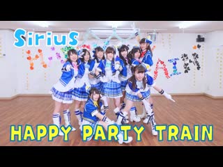 【sirius】happy party train【ラブライブ！サンシャイン!!】 1080 x 1920 sm36217601