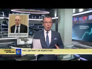 Юрий пронько зарплаты и пенсии растут, экономика обгоняет германию нас держат за идиотов