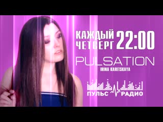 Pulsation / пульсация на 103 8 [preview]