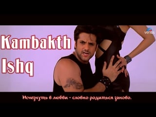 Kambakth ishq ¦ pyaar tune kya kiya ¦ fardeen khan, urmila matondkar ( )