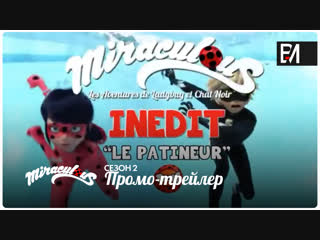 Miraculous les aventures de ladybug et chat noir – saison 2 le patineur | bande annonce (français)