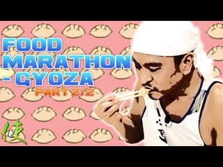 [shionの使い] #0971 food marathon gyoza (part 2)