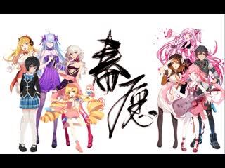 【hb to 灰猫】春愿 short ver 【给自己的生贺】【国产歌声合成引擎muta sharpkey九人大合唱】【cover 中v九人】 我的影片20190302