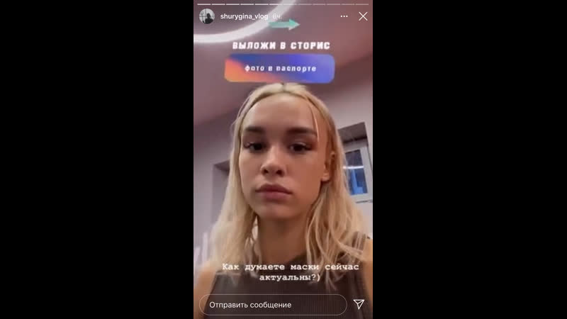 Диана шурыгина слила фото с паспорта