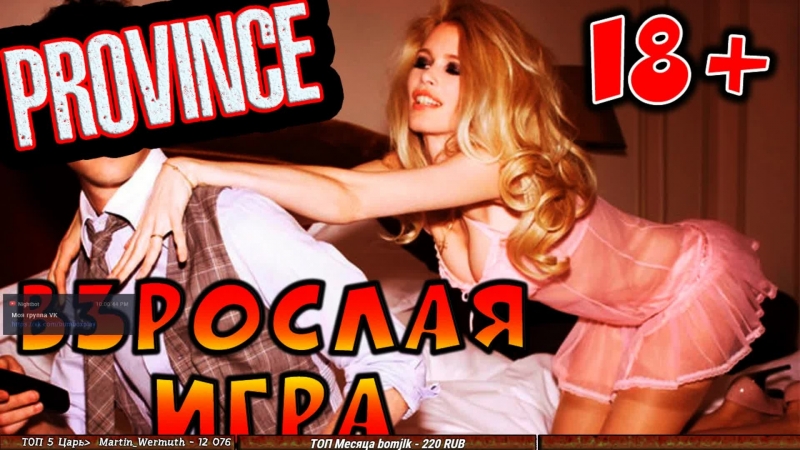 Взрослая игра 18+ mta province rp мод gta san andreas