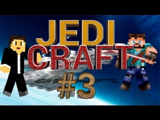 Mini game jedicraft #3 ситхи vs джедаи