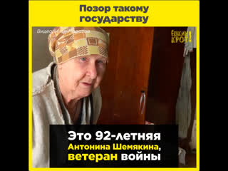 Позор такому государству