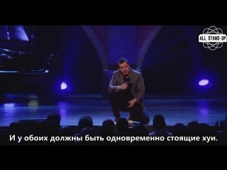 Jim jefferies / джим джеффрис про докинг и обрезанный и необрезанный член (2018) субтитры