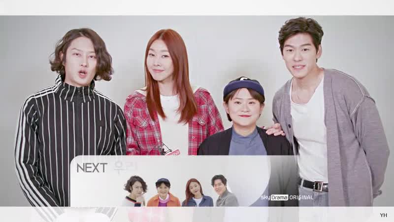 우리집에왜왔니 e01 190519 720p next