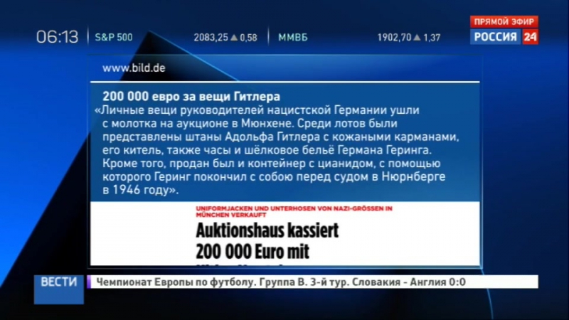 Неизвестный аргентинец скупает молодые раритеты