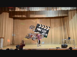 Мистер асф 2018| творческий номер станислава малышева