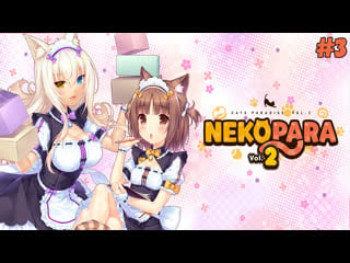 Потрахушки в ванной с чоколой и ваниллой)) | nekopara vol 2 #3 (полная версия)