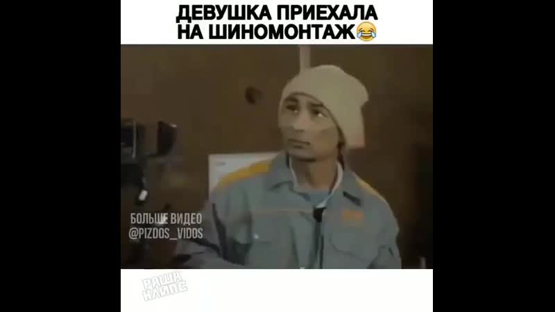 Девушка приехала на шиномонтаж